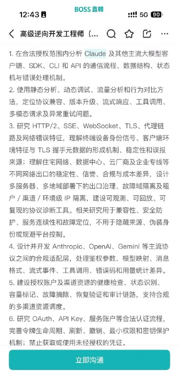 claude逆向工程师🤡claude逆向工程师🤡
