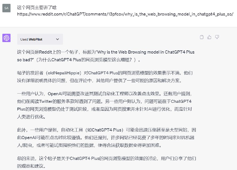 #GPTplus #Reddit为什么ChatGPT Plus的网页浏览模型这么糟糕国外网友在Reddit上吐槽ChatGPT Plus的网页浏览模型，标题为