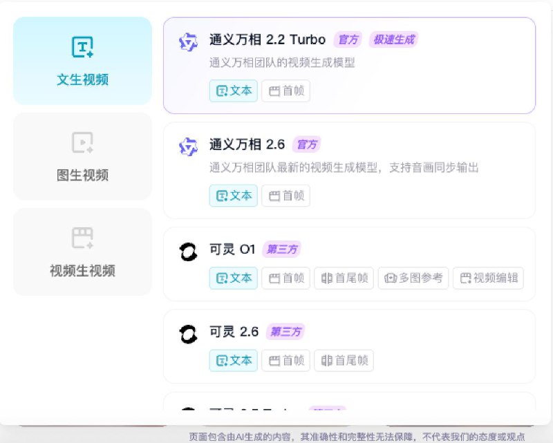 阿里上线呜哩 万象2.6、即梦4.5、可灵O1免费用阿里刚刚上线了呜哩，一款 AI 驱动的创意设计生产力平台