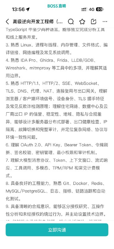 claude逆向工程师🤡claude逆向工程师🤡