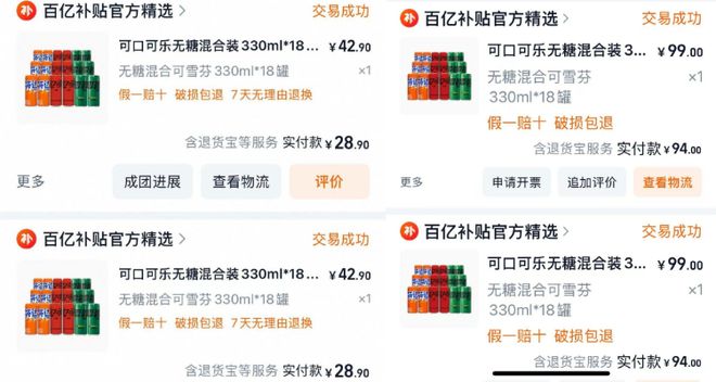 🛍️淘宝长辈模式被指存价格歧视：团购多花65元，律师称侵犯公平交易权淘宝长辈模式被曝存在价格歧视，用户在长辈模式下无法参与团购，导致购买商品价格远高于标准模式