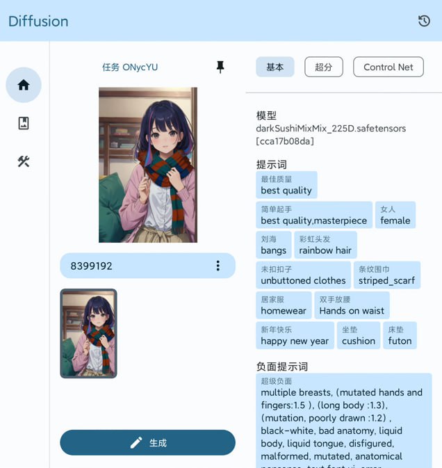 🆔 软件名称：diffusion-client⭐️ 软件功能：AI绘图➡️ 支持平台：#Android📁 软件简介：一款可以在Android上运行的stable diffusion