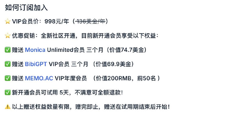 小互: ↩️ 付费会员优惠活动，小白用户先不要买，针对小白的AI工具箱内容还在陆续制作中（下个月陆续上线），目前的稍微内容过于高端，适合一些有基础的人