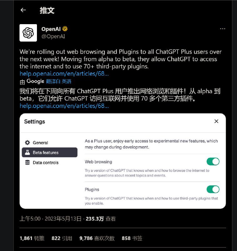 OpenAI即将给ChatGPT PLUS带来新功能PLUS会员：联网+插件开放普通用户：继续申请等待link说人话：慢慢开放，早期没有申请的还是要申请，而且一样做等候限制