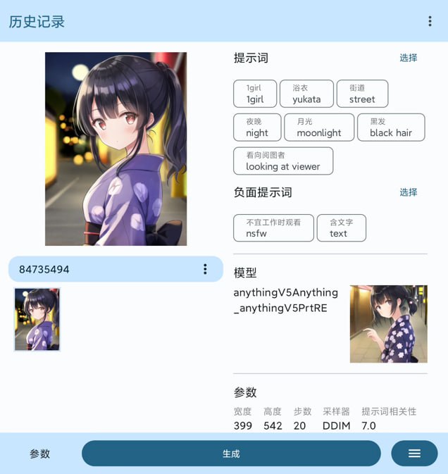 🆔 软件名称：diffusion-client⭐️ 软件功能：AI绘图➡️ 支持平台：#Android📁 软件简介：一款可以在Android上运行的stable diffusion