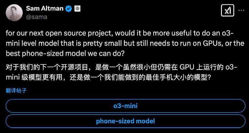 Sam Altman向大众征集OpenAI的开源方案