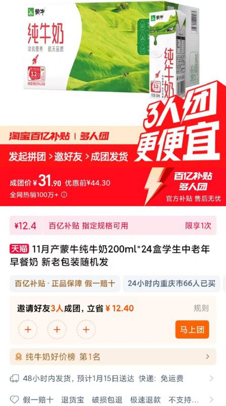 🛍️淘宝长辈模式被指存价格歧视：团购多花65元，律师称侵犯公平交易权淘宝长辈模式被曝存在价格歧视，用户在长辈模式下无法参与团购，导致购买商品价格远高于标准模式