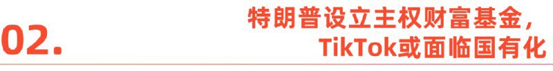 🌍全球经济与科技速递：AI突破、关税战与出行市场重塑* 🇨🇳AI领域重大突破： 中国DeepSeek AI大模型横空出世，训练成本仅为OpenAI的千分之七，引发硅谷震动，或标志着中国AI从追赶者转变为创新者