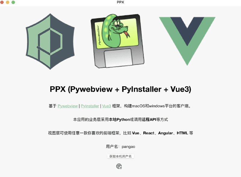 PPX一键生成macOS和Windows平台客户端介绍PPX 是一款基于 pywebview 和 PyInstaller 框架，构建 macOS 和 Windows 平台客户端的应用