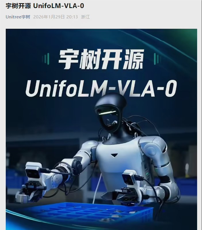 宇树开源 UnifoLM-VLA-0 大模型：为通用人形机器人注入“物理常识”宇树宣布正式开源 UnifoLM-VLA-0大模型