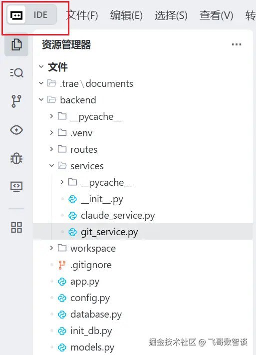 TRAE 国内版 SOLO 全放开真不是我要免费宣传 TRAE，实在是他们确实大方啊！12 月 24 日至 25 日，TRAE 中国版 SOLO 模式将逐步面向全部用户开放