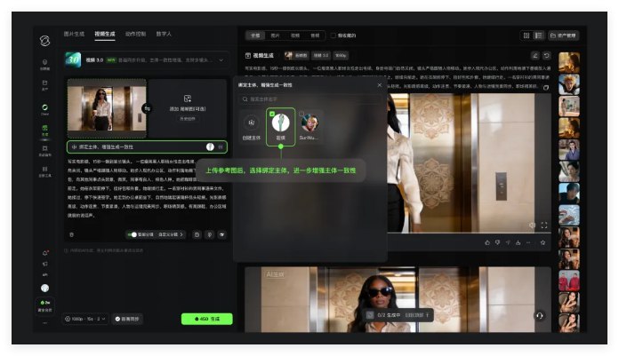 全球首创“主体参考”:可灵AI3.0正式发布，15秒长视频开启AI导演时代今日，快手旗下可灵AI（Kling AI）宣布正式步入3.0时代