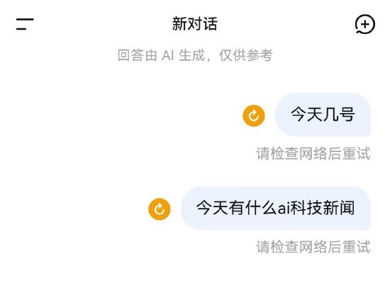 🤖 DeepSeek 突发大规模服务中断，故障持续逾 12 小时仍未完全修复2026 年 3 月 29 日晚至 30 日凌晨，人工智能平台 DeepSeek 出现大规模服务中断，网页端和 App 频繁提示“服务器繁忙”或网络异常，导致用户无法登录、对话中断及内容丢失，“DeepSeek 崩了”随即登上热搜