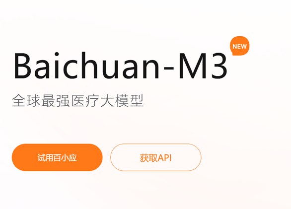 全球首款医疗大模型 Baichuan-M3 亮相：超越 GPT-5.2，实力不容小觑！近日，国产医疗大模型 Baichuan-M3正式发布，成为全球最强的医疗 AI 系统