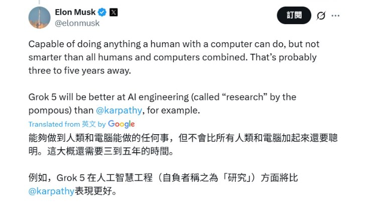 🤖 马斯克预测AGI五年内可完成所有电脑任务，Grok 5实现概率约10%特斯拉CEO埃隆·马斯克近日预测，通用人工智能（AGI）有望在3至5年内实现，届时AGI将能完成“人类借助计算机所能执行的所有任务”