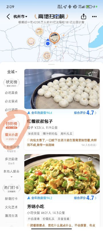 这场外卖三国演义真有意思，顺带还把高德地图升级了