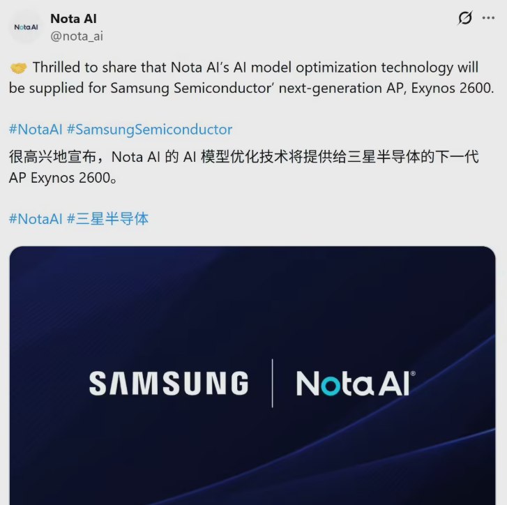 三星 Exynos 2600 芯片助力 AI 技术飞跃，模型体积缩减 90%！近日，韩国媒体 ETNews 报道称，三星新一代 Exynos2600芯片将整合 Nota 公司的 AI 模型优化技术