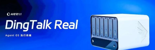 钉钉推出专为企业打造的 AI 硬件 DingTalk Real在2AI 钉钉1.1新品发布暨生态大会上，钉钉正式推出了一款名为 DingTalk Real 的企业级 AI 硬件