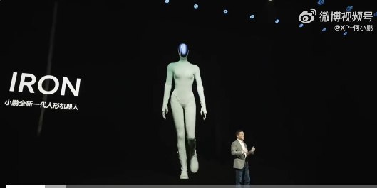 小鹏CEO何小鹏含泪剪开IRON机器人“皮肤”，打破“内藏真人”质疑在近日举行的小鹏X9超级增程技术发布会上，小鹏汽车CEO何小鹏再次公开回应了针对“全新一代IRON机器人内藏真人”的质疑