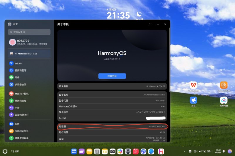 华为揭晓MateBook Pro芯片真身：麒麟X90华为MateBook Pro最新推送了HarmonyOS 6.0.0.130 SP13版本系统更新，整机稳定性和性能有所提升，使用更流畅，而且有更多游戏支持键鼠操控模式