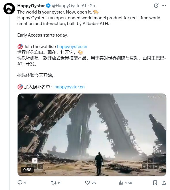 阿里巴巴 ATH 推出开放世界模型 Happy Oyster，开启实时交互体验申请阿里巴巴 ATH 团队今日于 X 平台宣布，其全新开放世界模型产品 Happy Oyster 正式开启早期体验申请