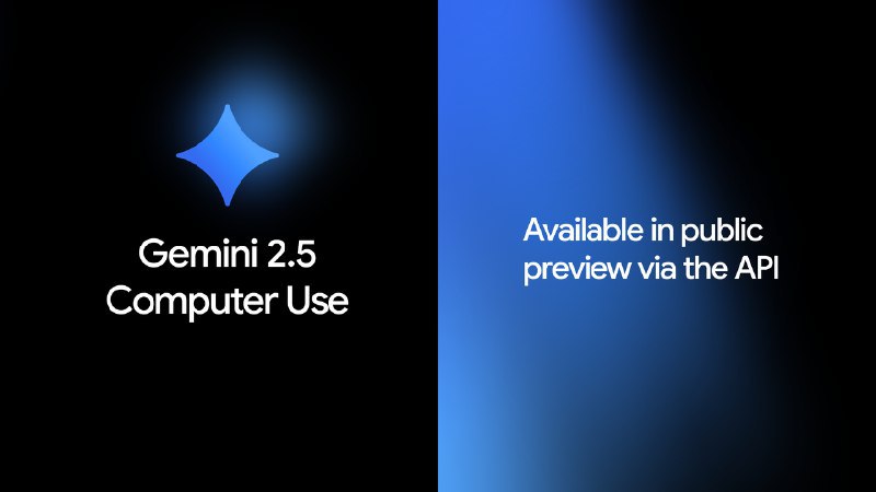Google 发布 Gemini 2.5 Computer Use 模型，可像人类一样操作浏览器Google 推出了 Gemini 2.5 Computer Use 模型，这是一个专门设计用于在浏览器中导航和交互的 AI 模型
