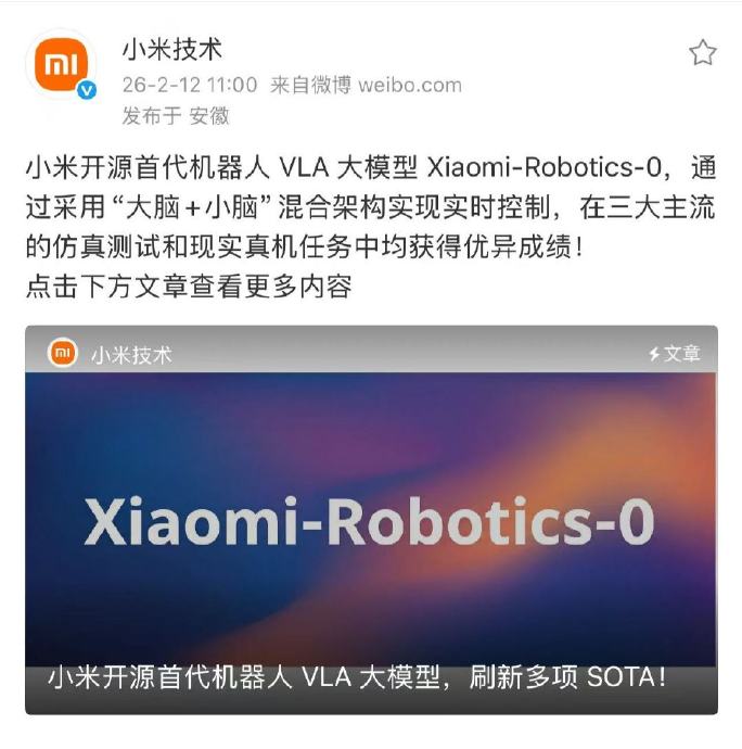 小米发布具身智能 VLA 模型 Xiaomi-Robotics-0 并宣布开源2026 年 2 月 12 日，小米正式发布具身智能 VLA 模型 Xiaomi-Robotics-0，并宣布该模型已完成开源