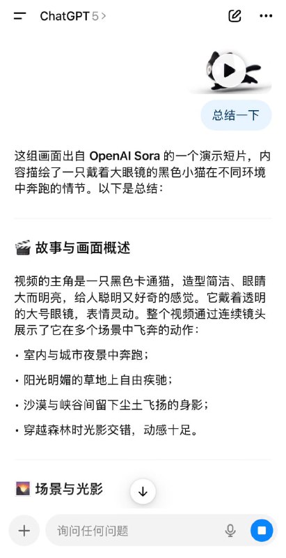 🤖 ChatGPT 似乎悄悄更新支持了视频输入功能目前无法直接从图片相册选择添加，ios用户可以通过从相册应用拖拽视频到 ChatGPT 应用的方式上传视频来进行对话