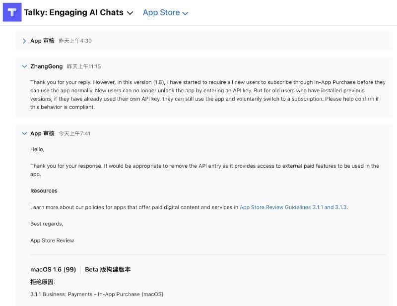 #News #App转发 Talky 开发者 Gong Zhang （Twitter: @gong_cn）的推文：App Store 审核员已多次明确要求我移除 API Key 的接入方式，必须使用内购