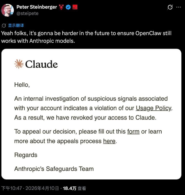Anthropic 封禁 OpenClaw 开发者账号OpenClaw 开发者 Peter Steinberger 昨日在 X 平台表示，Anthropic 已以违反使用政策为由撤销其 Claude 账户访问权限，并声称未来确保该工具与 Anthropic 模型兼容将变得更为困难