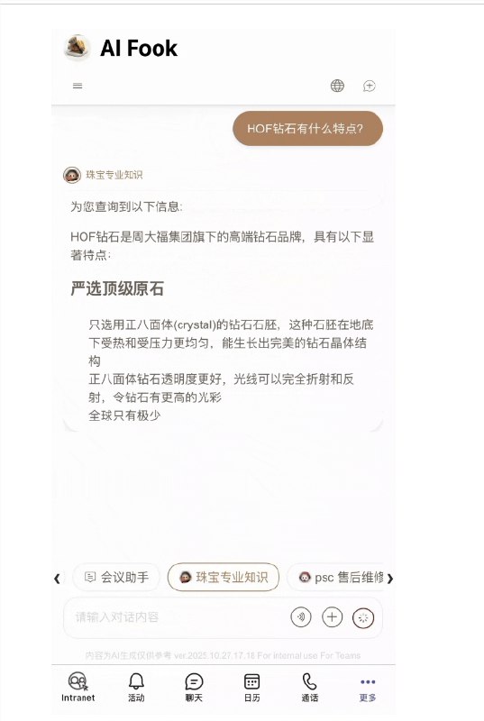 周大福与火山引擎携手推出 AI 智能助手，提升珠宝零售效率近日宣布与火山引擎达成合作，推出全新的 “AI 阿福智能体家族”，旨在通过人工智能技术提升珠宝零售行业的运营效率