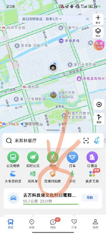这场外卖三国演义真有意思，顺带还把高德地图升级了