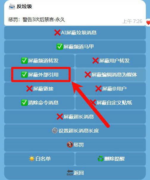 🔁🖼 最近总有些人用引用的方式发广告对群组进行轰炸，特烦人