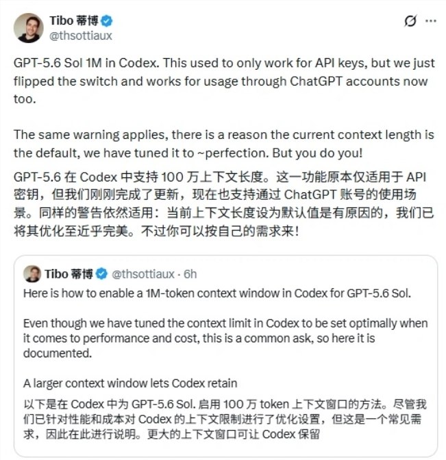 Codex 中 GPT-5.6 Sol 百万上下文放开：ChatGPT 账号也能用OpenAI 负责 Codex 与 ChatGPT 的工程师 Tibo 近日在 X 平台宣布，Codex 中 GPT-5.6 Sol 模型的 100 万 Token 上下文窗口，已从仅限 API 密钥扩展至 ChatGPT 账号场景