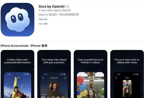 OpenAI取消Sora 2视频工具邀请码限制 开放四国用户并酝酿付费模式OpenAI 正式取消AI视频生成工具Sora 2的邀请码限制，面向美国、加拿大、日本和韩国用户开放下载