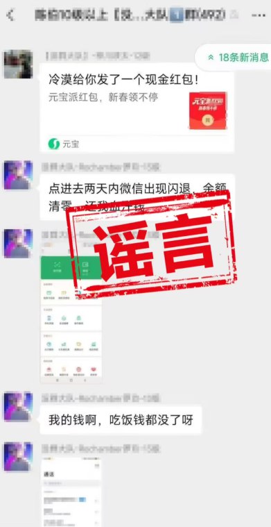 辟谣！腾讯元宝回应“抢红包致微信闪退”：涉及金融安全，不存在自动举报近期，腾讯旗下的 AI 助手“元宝”因开启大规模红包活动而引发广泛关注，但随之而来的各种负面传闻也闹得沸沸扬扬