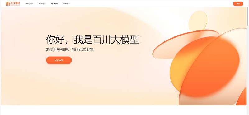 百川智能再推 M3 Plus，刷新医疗模型可靠性与应用成本新纪录在“Baichuan-M3Plus 模型发布媒体沟通会”上，百川智能宣布推出全新升级版本 Baichuan-M3Plus（简称 M3Plus）