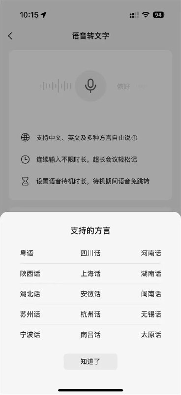 微信输入法iOS版3. 0 重磅上线： 15 种方言全覆盖，语音输入无时长限制，离线也能用微信输入法迎来里程碑式升级