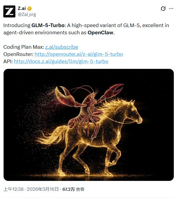 智谱发布 GLM-5-Turbo：专为“龙虾”智能体优化的实干型基座模型智谱 AI 近日正式发布了全新基座模型 GLM-5-Turbo