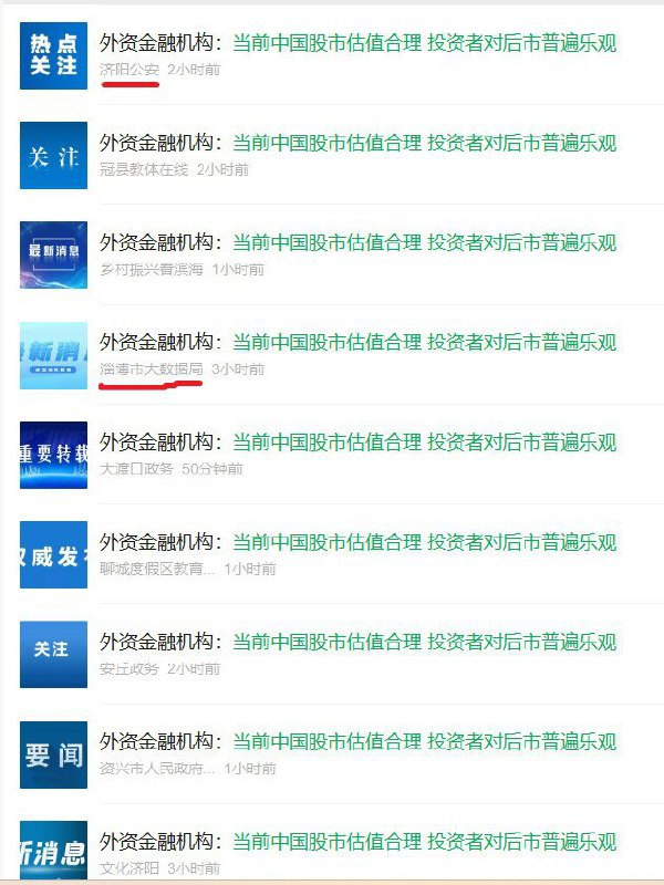 国防动员 sourcevia LoopDNS资讯播报 - Telegram Channel国防动员 sourcevia LoopDNS资讯播报 - Telegram Channel