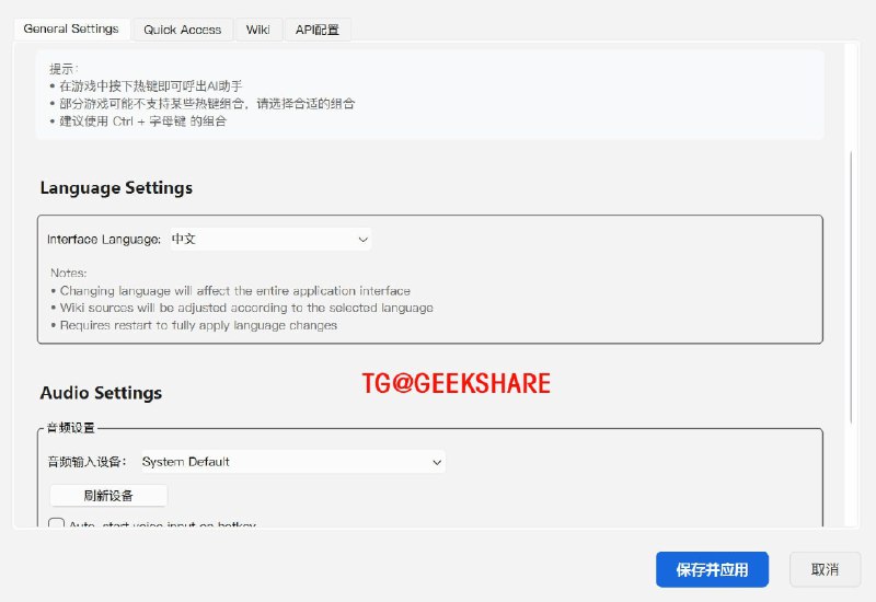 #游戏 #工具 **🎮**** ****GameWikiTooltip - 一款 AI 游戏助手** ⬇️ 下载地址 玩游戏时有时候要查攻略，要么切换窗...#游戏 #工具🎮 GameWikiTooltip - 一款 AI 游戏助手⬇️ 下载地址玩游戏时有时候要查攻略，要么切换窗口去查、要么用手机，都不怎么方便
