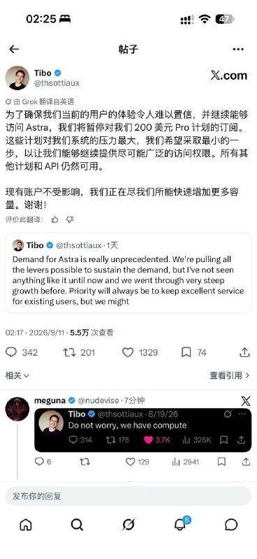 ChatGPT 200 刀 Pro 套餐或已暂停订阅