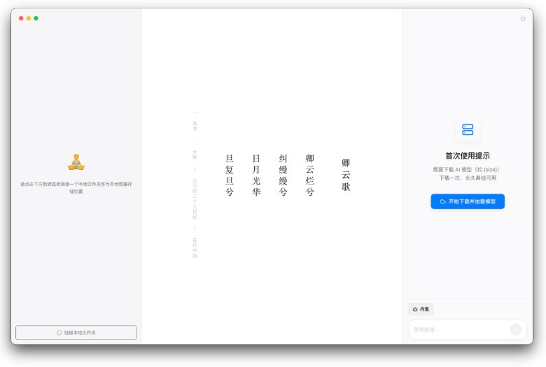 隐私不再是问题！WitNote—— 你的离线 AI 笔记助手在当今信息安全日益受到关注的背景下，许多人对于在线 AI 笔记工具的隐私问题感到忧虑，尤其是在需要频繁支付订阅费的情况下