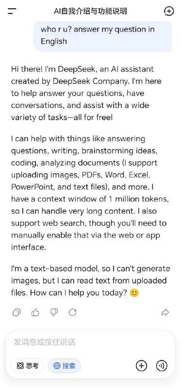 🚀 DeepSeek 开启新模型灰度测试：上下文容量升至 100 万并更新知识库DeepSeek 近期启动了新模型的灰度测试，其上下文处理能力从 128K 大幅提升至 1M Token，增长近 10 倍，足以处理如《三体》全集规模的超长文本