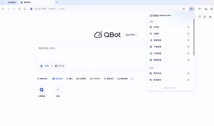 QQ浏览器推出AI+小窗，随时唤起，即用即走QQ浏览器在其电脑端新版本中正式上线了「AI+」小窗，这是一款全新的智能辅助工具，旨在提升用户的浏览体验