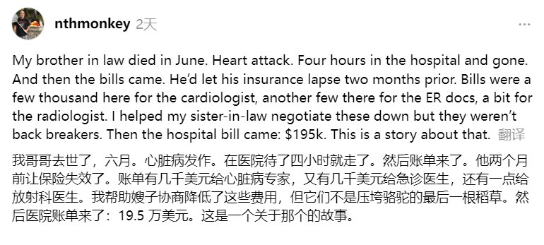 病人逝世医院开出近140万天价账单 AI将其砍至23万近日，一位用户在社交媒体上分享了利用AI聊天机器人，成功将逝世亲属留下的近19.5万美元（约138万元人民币）天价医疗账单，大幅削减至3.3万美元（约23.4万元人民币）的经历