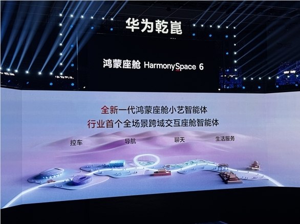 华为鸿蒙座舱 HarmonySpace 6 重磅发布：小艺带你 “边聊边开”！4月23日，华为正式发布全新一代鸿蒙座舱 HarmonySpace6