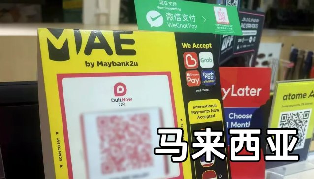 微信一键扫遍5国 出国支付更方便了微信支付又有大动作，官方宣布已经接入了五个国家的本地支付码，以后出国扫码付钱更方便了