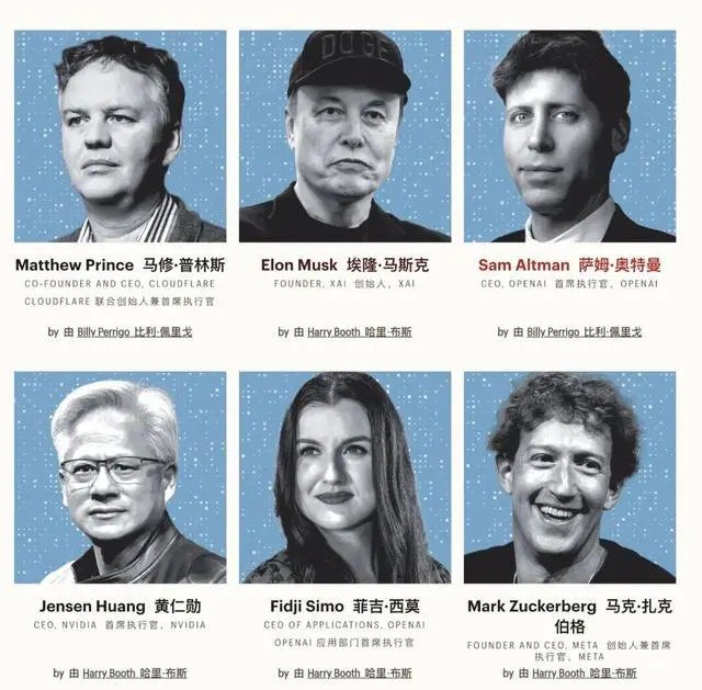 《时代》发布年度AI 100人：任正非梁文锋王兴兴等入选今日，《时代》周刊发布了2025年度AI领域最具影响力的100人名单