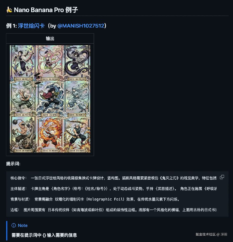 一次找齐！1000 个 Nano Banana Pro 提示词1. 前言别人使用 Nano Bannana 生成了非常惊艳的图片，你是不是也想知道他们用了什么提示词？于是我找了很多 Nano Banna 提示词库，上千个提示词可以直接复制使用！如果你还不知道在哪里使用 Nano banana Pro，可以先看这篇：6 个白嫖 Nano Banana Pro 的网站2. OpenNana地址：opennana.com/awesome-pro… 540 个案例直接使用可以直接选择复制提示词使用：3. Youmind地址：youmind.com/zh-TW/nano-… 519 个提示词直接使用还可以在 Youmind 直接使用 Nano Banana Pro 生成图片，需要消耗积分